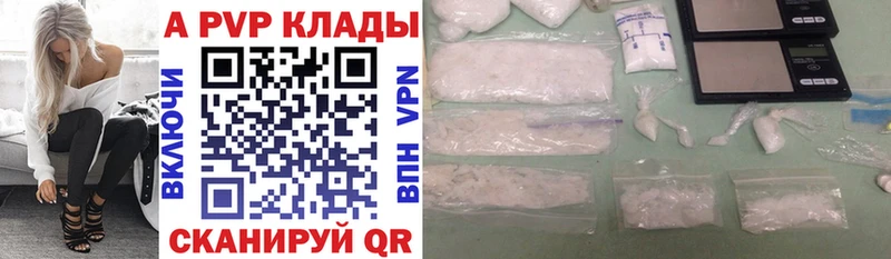 Альфа ПВП VHQ  Стародуб 
