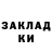 ГЕРОИН хмурый Ana Kalandadze