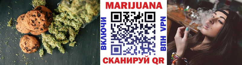 Печенье с ТГК марихуана  МЕГА ТОР  Стародуб 