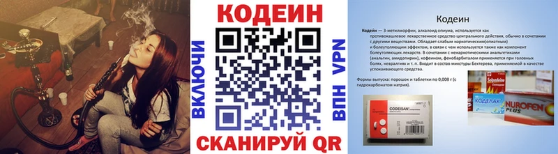 Кодеин Purple Drank Стародуб