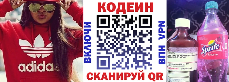 Кодеиновый сироп Lean Purple Drank  Стародуб 