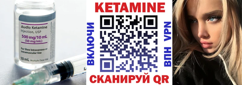 КЕТАМИН ketamine  Стародуб 